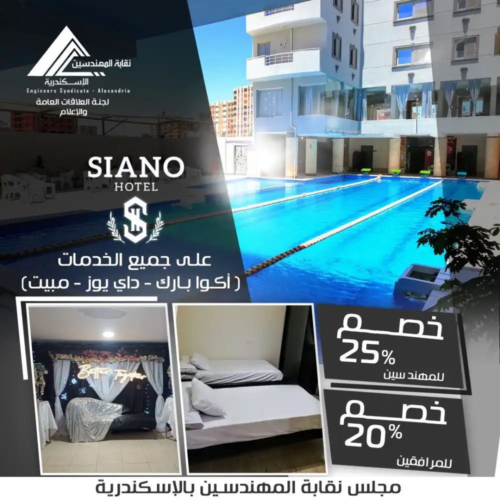 Siano Hotel